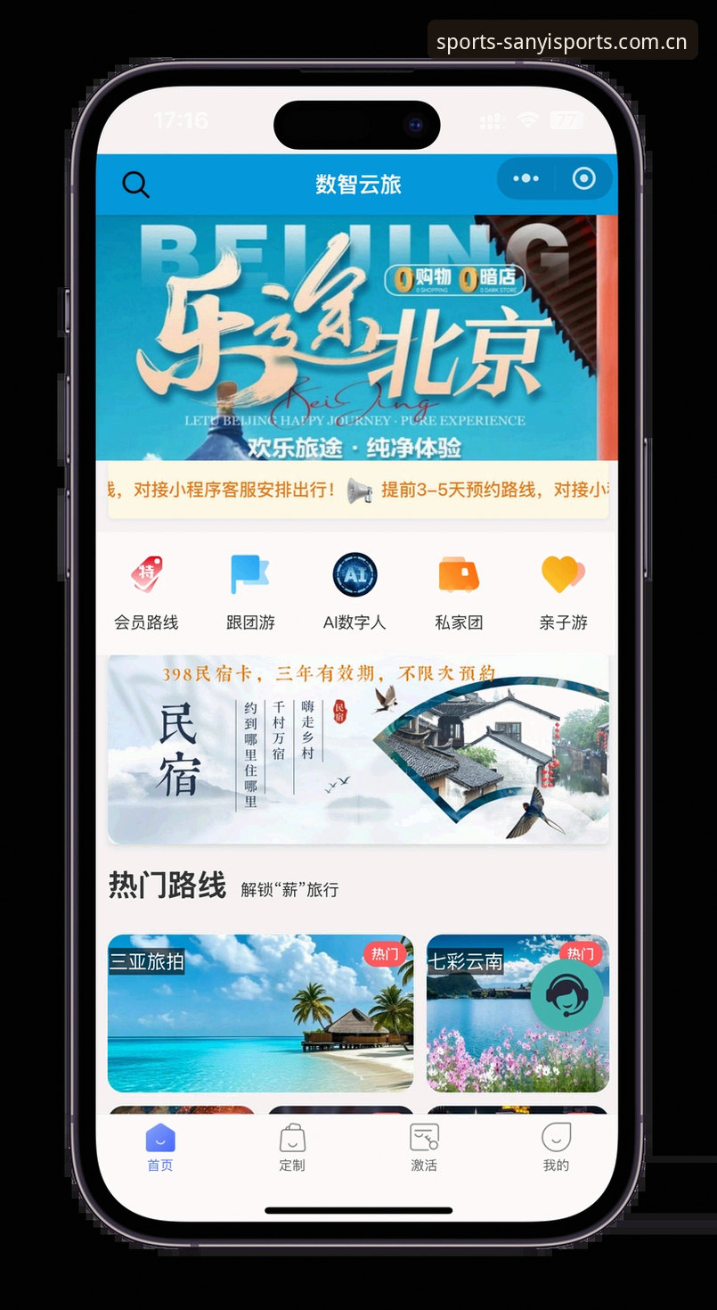 掌握三亿体育登录教程必备知识：从注册到畅玩的完整实用指南