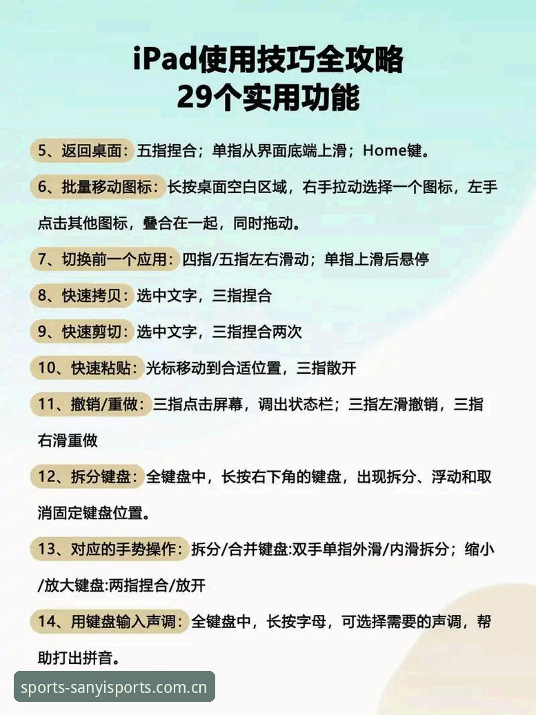 三亿体育平台到底该怎么用？从入门到精通的使用教程与实用技巧