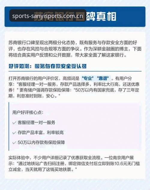 揭秘三亿体育app下载背后的数据真相：从用户反馈到版本迭代的全维度分析